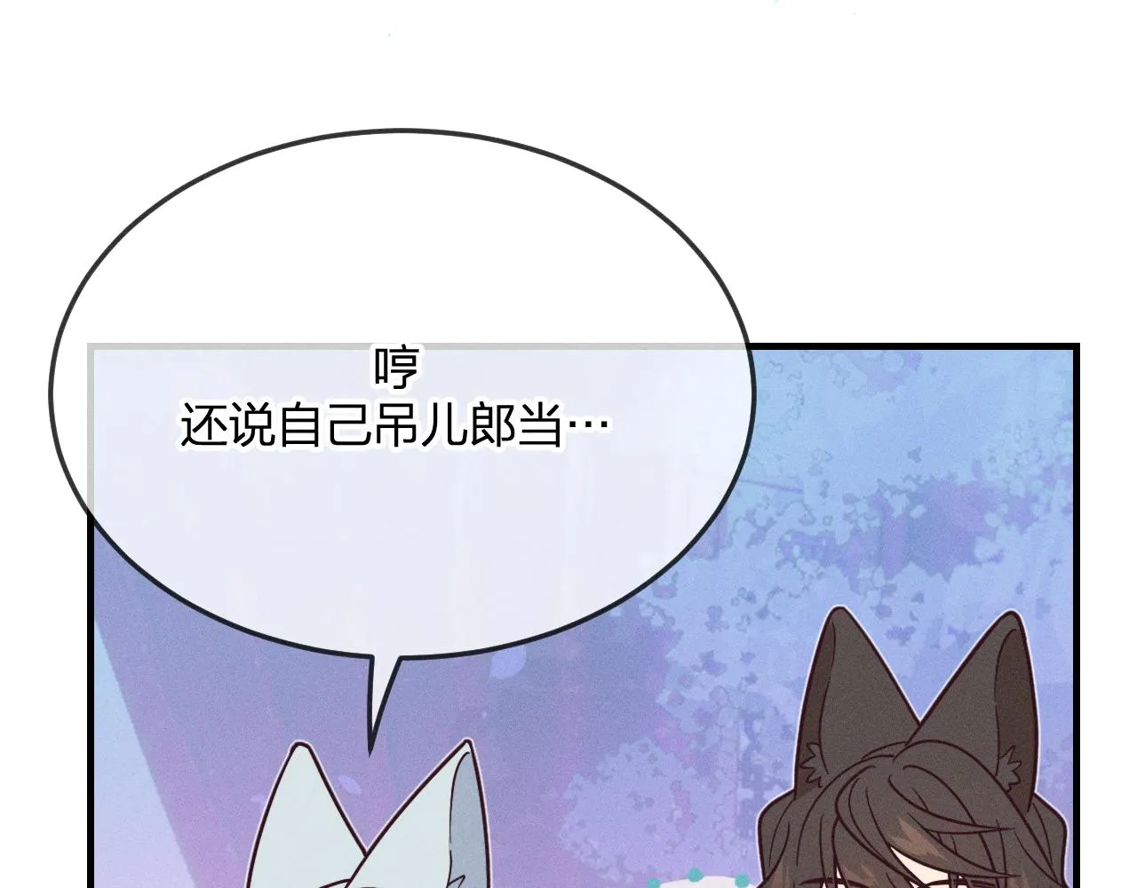 第76话 白狼又有了家 第142页