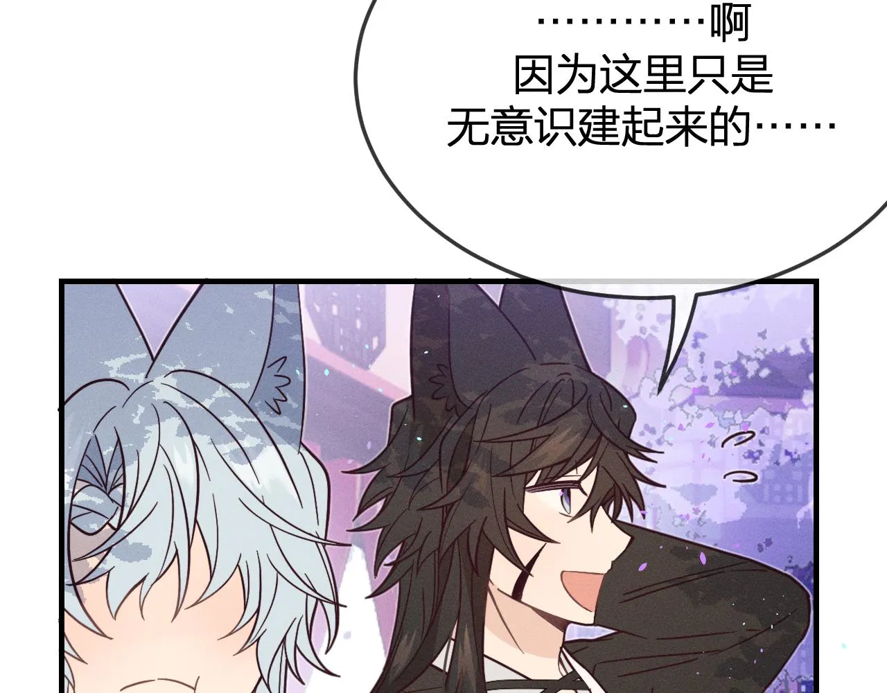 第76话 白狼又有了家 第150页