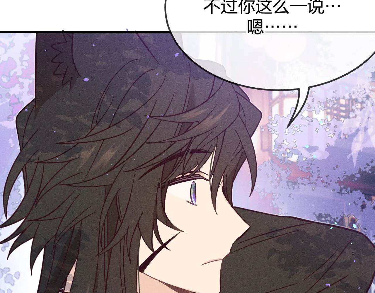 第76话 白狼又有了家 第153页