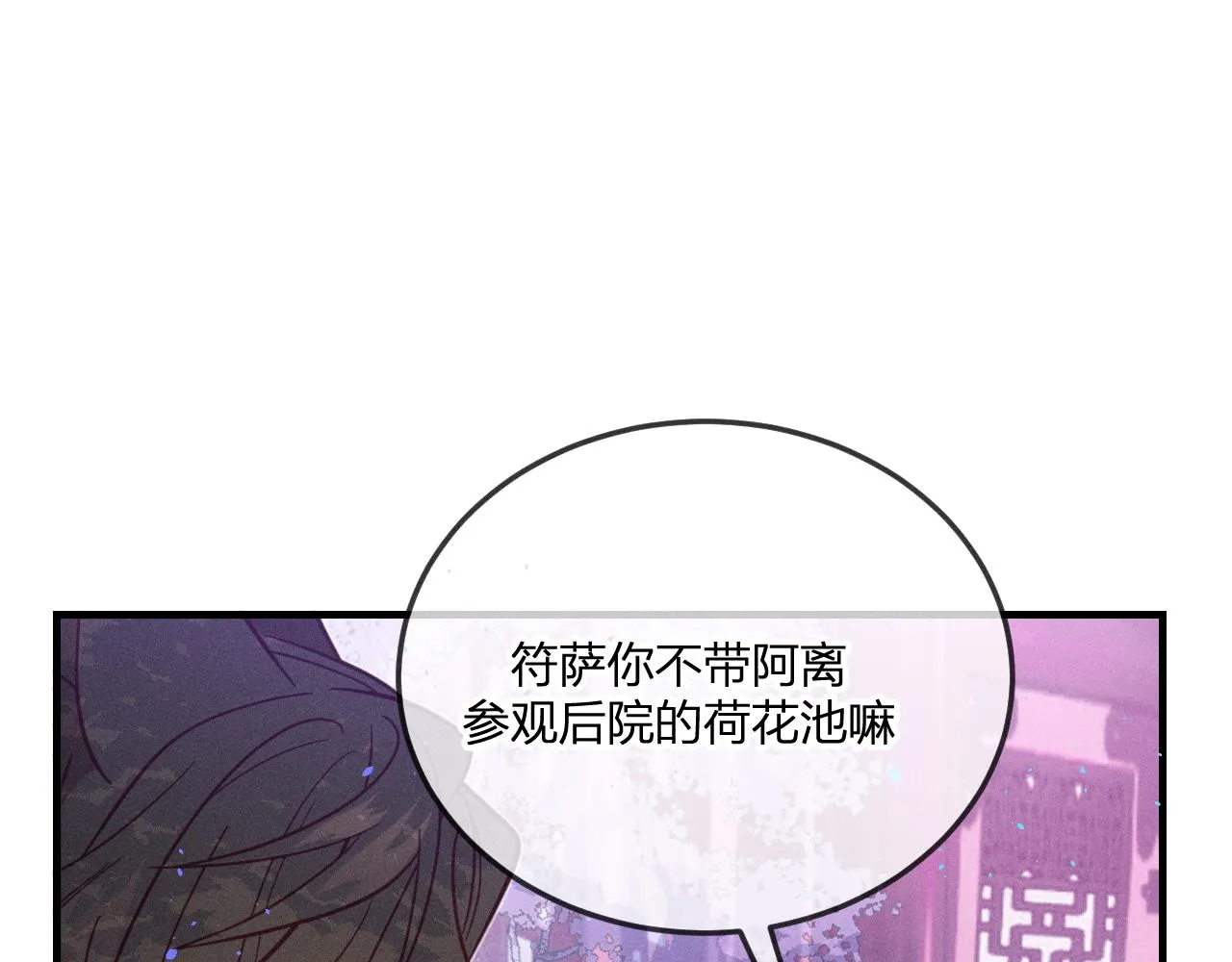 第76话 白狼又有了家 第163页