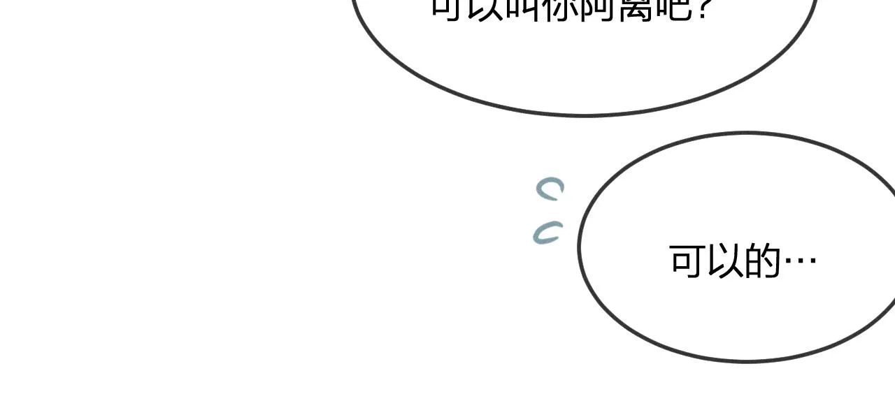 第76话 白狼又有了家 第168页