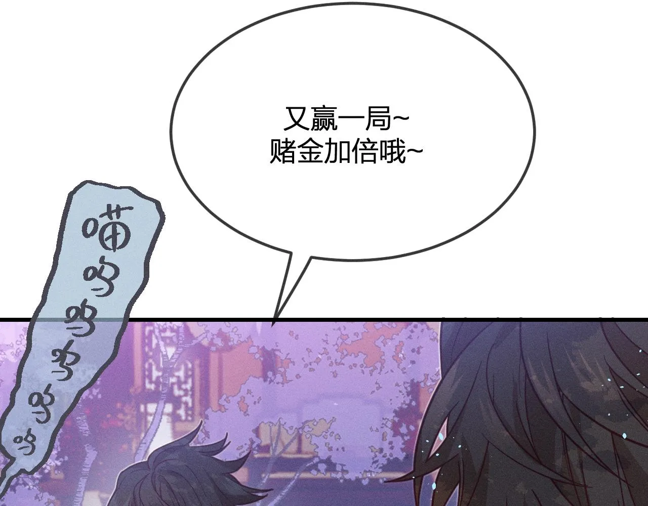 第76话 白狼又有了家 第173页
