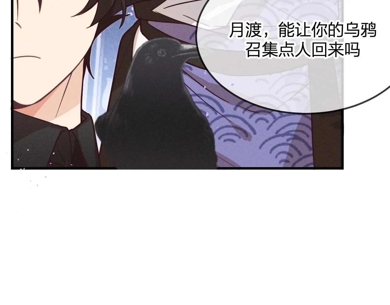 第76话 白狼又有了家 第177页