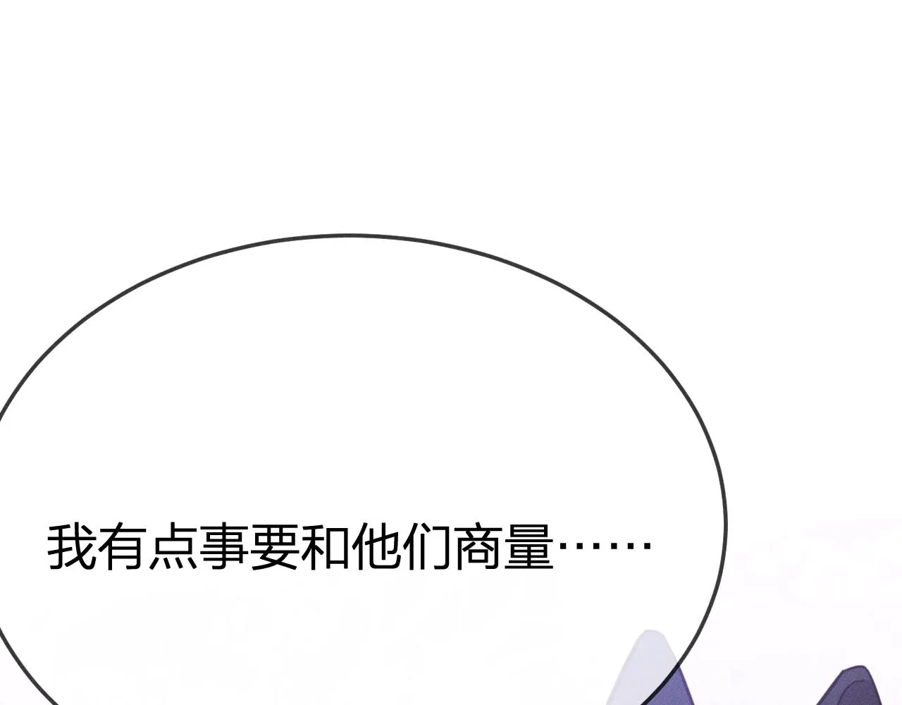 第76话 白狼又有了家 第178页