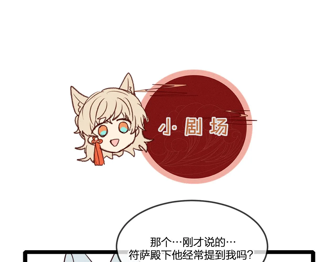 第76话 白狼又有了家 第184页