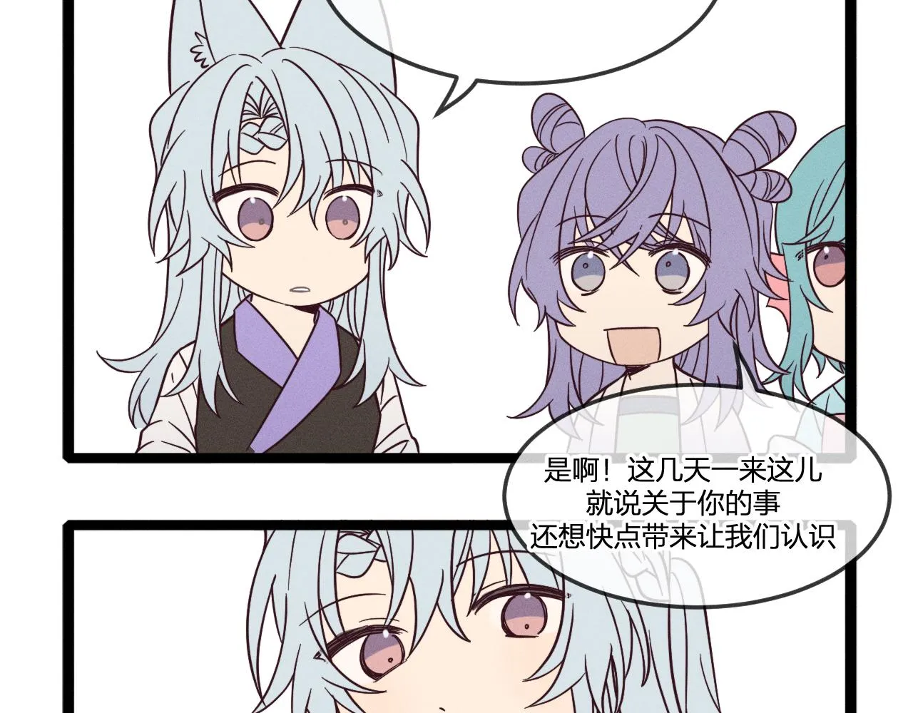 第76话 白狼又有了家 第185页