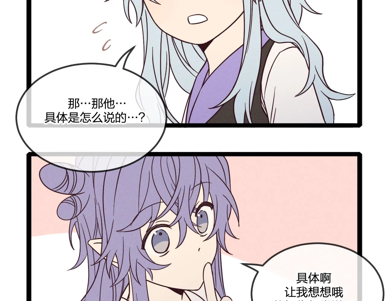 第76话 白狼又有了家 第186页