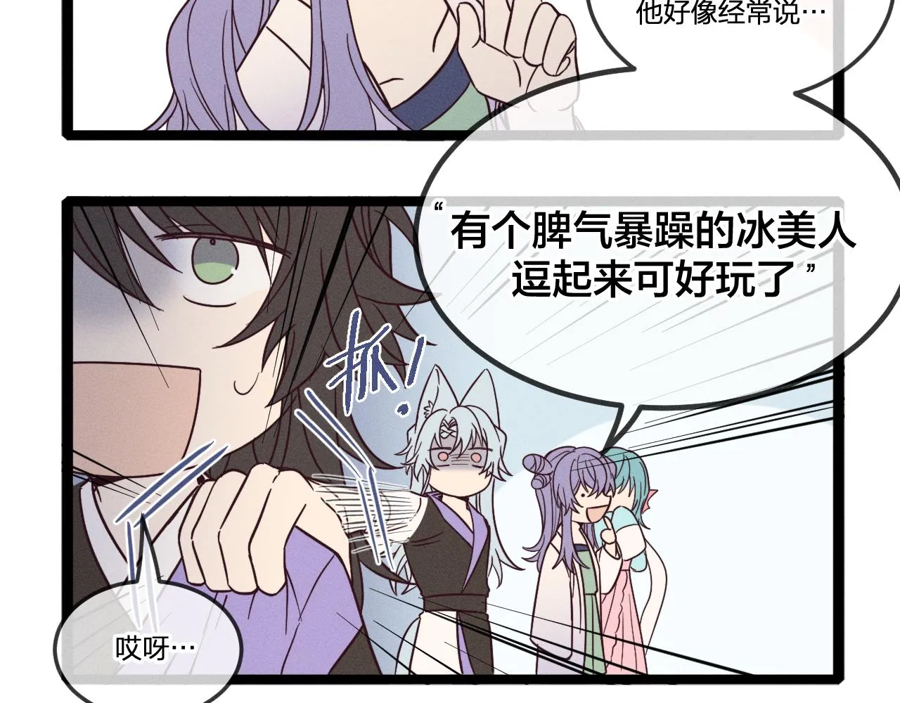 第76话 白狼又有了家 第187页