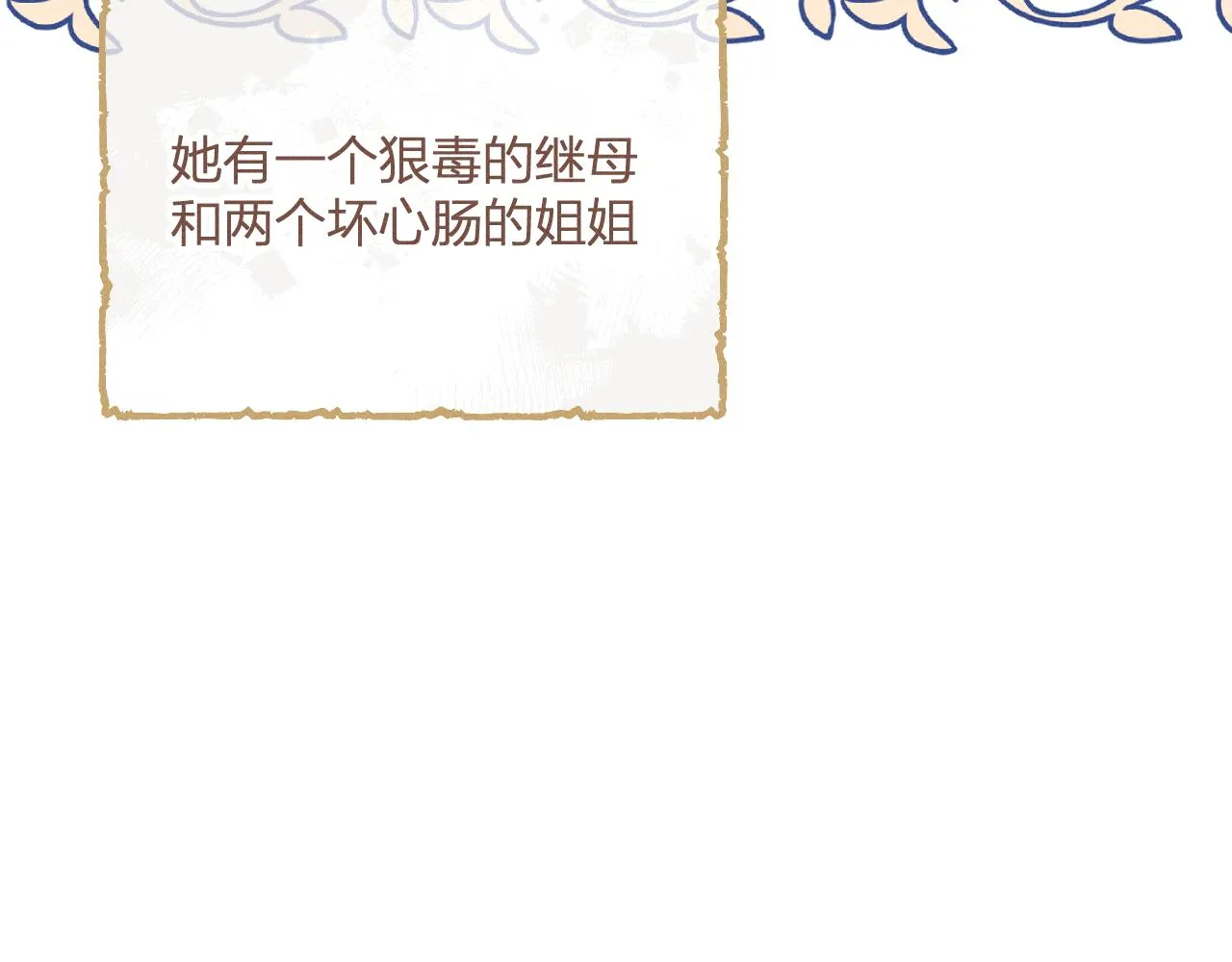 第76话 白狼又有了家 第193页