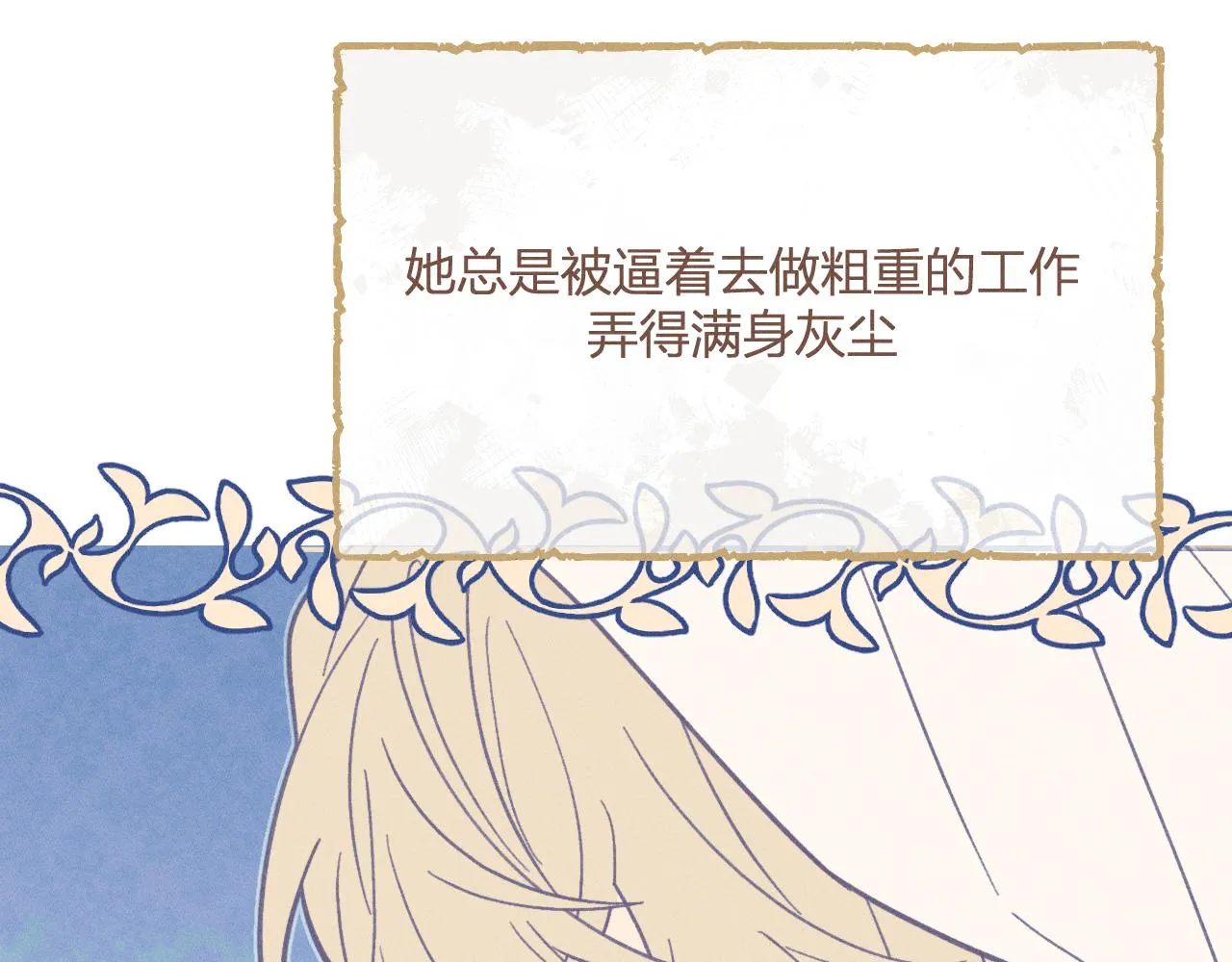 第76话 白狼又有了家 第194页