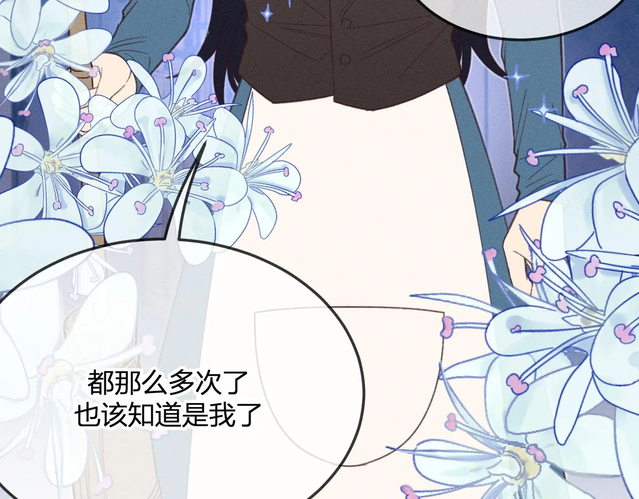第76话 白狼又有了家 第199页