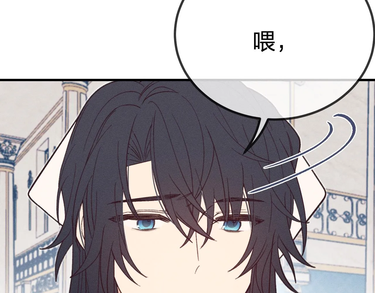 第76话 白狼又有了家 第201页