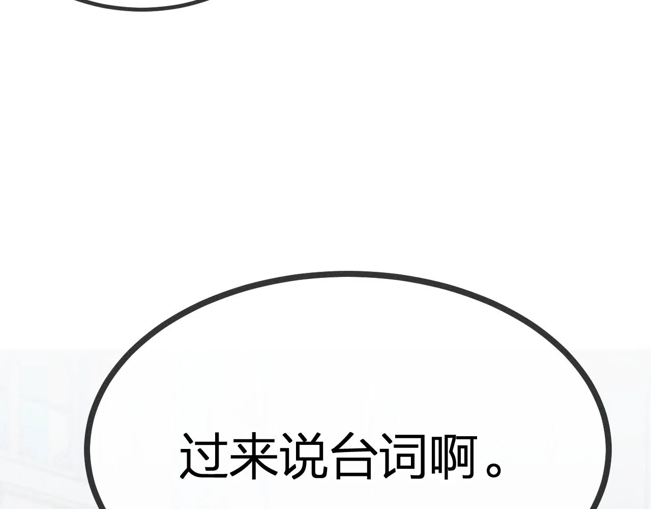第76话 白狼又有了家 第203页