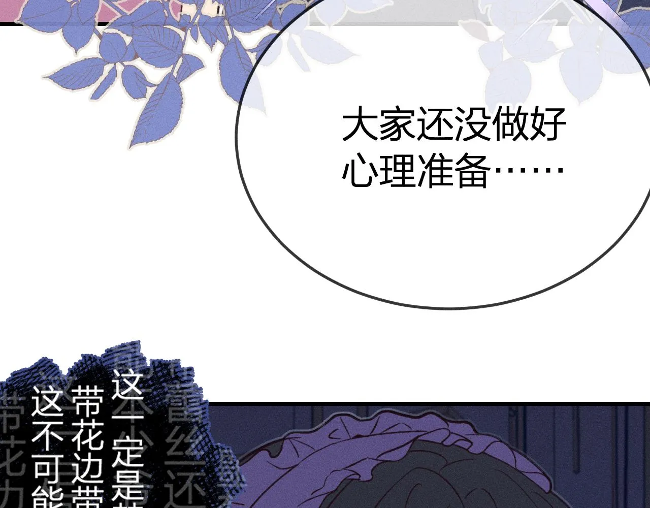 第76话 白狼又有了家 第208页
