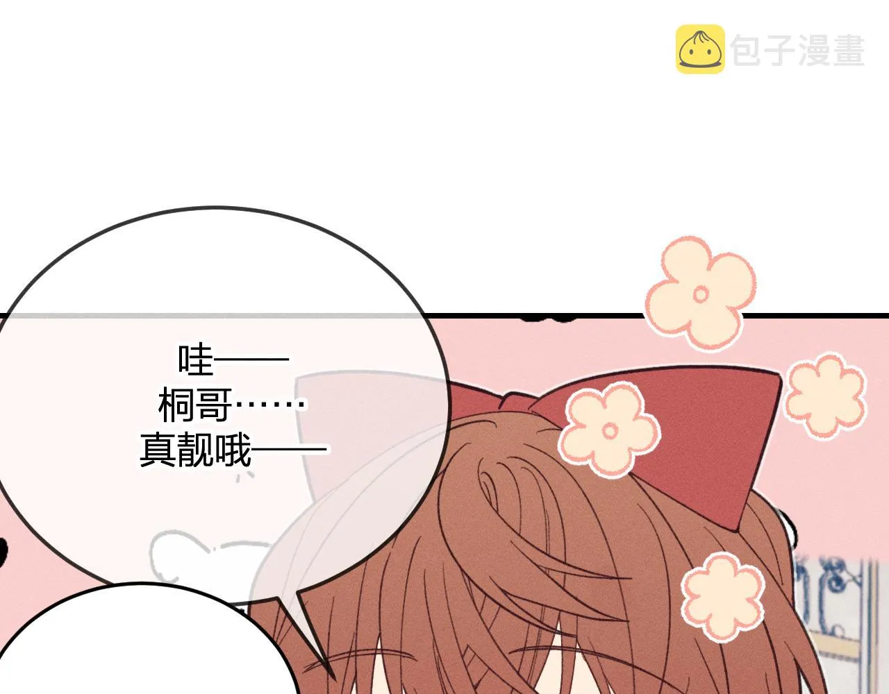 第76话 白狼又有了家 第211页