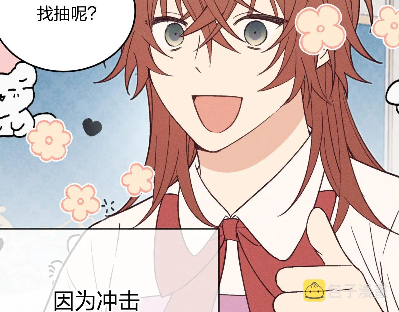 第76话 白狼又有了家 第212页
