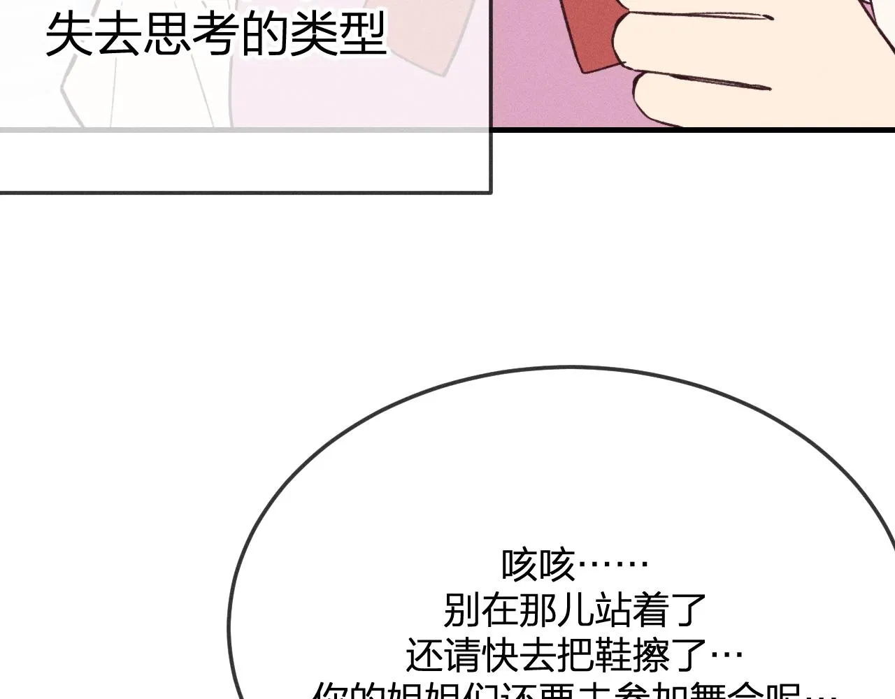 第76话 白狼又有了家 第213页