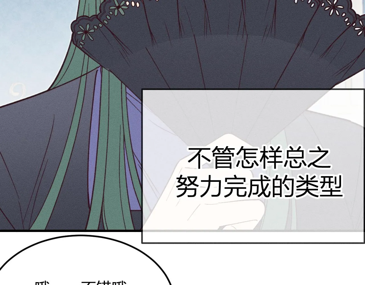第76话 白狼又有了家 第215页