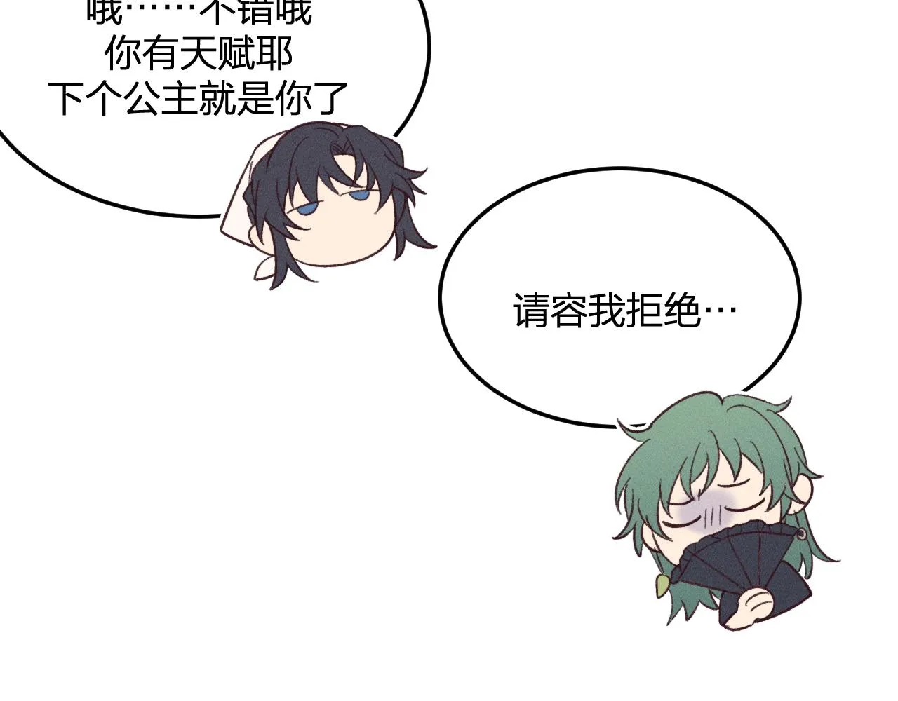 第76话 白狼又有了家 第216页