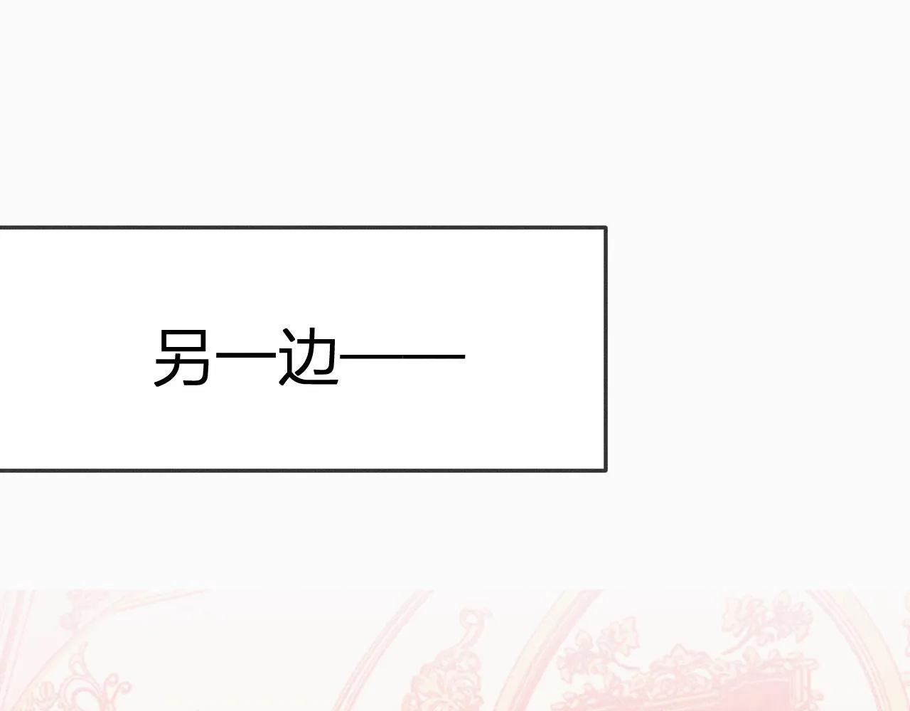 第76话 白狼又有了家 第218页