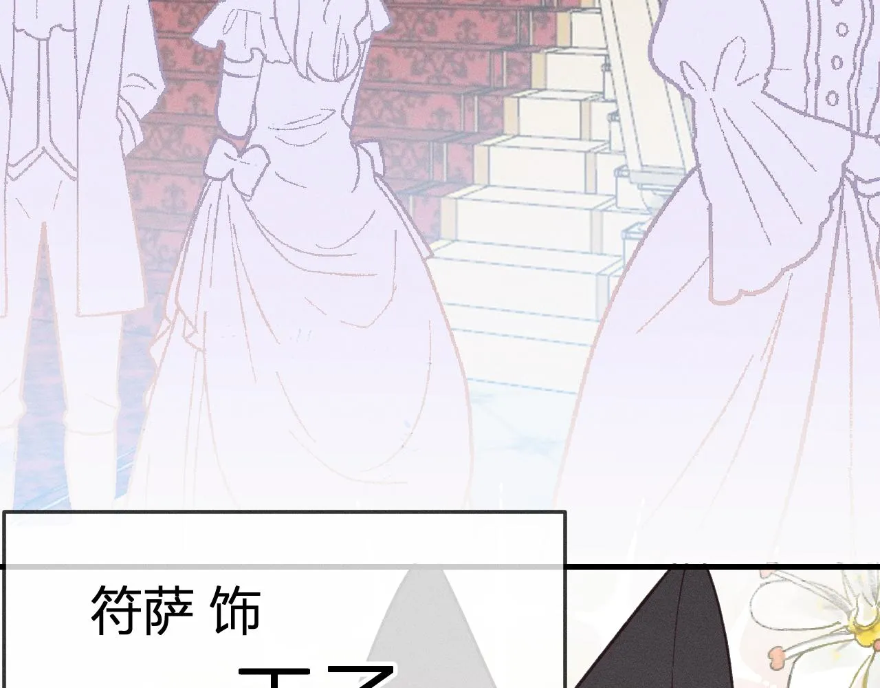 第76话 白狼又有了家 第220页