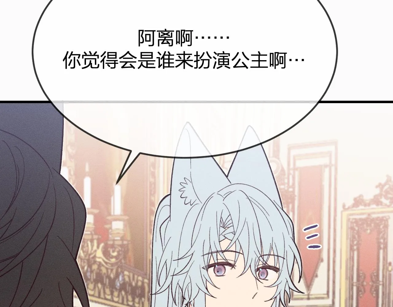 第76话 白狼又有了家 第224页