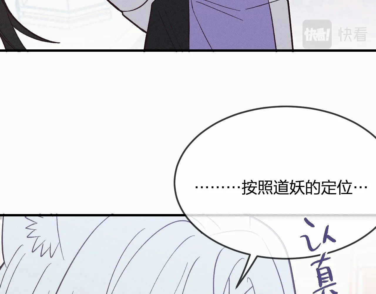 第76话 白狼又有了家 第226页