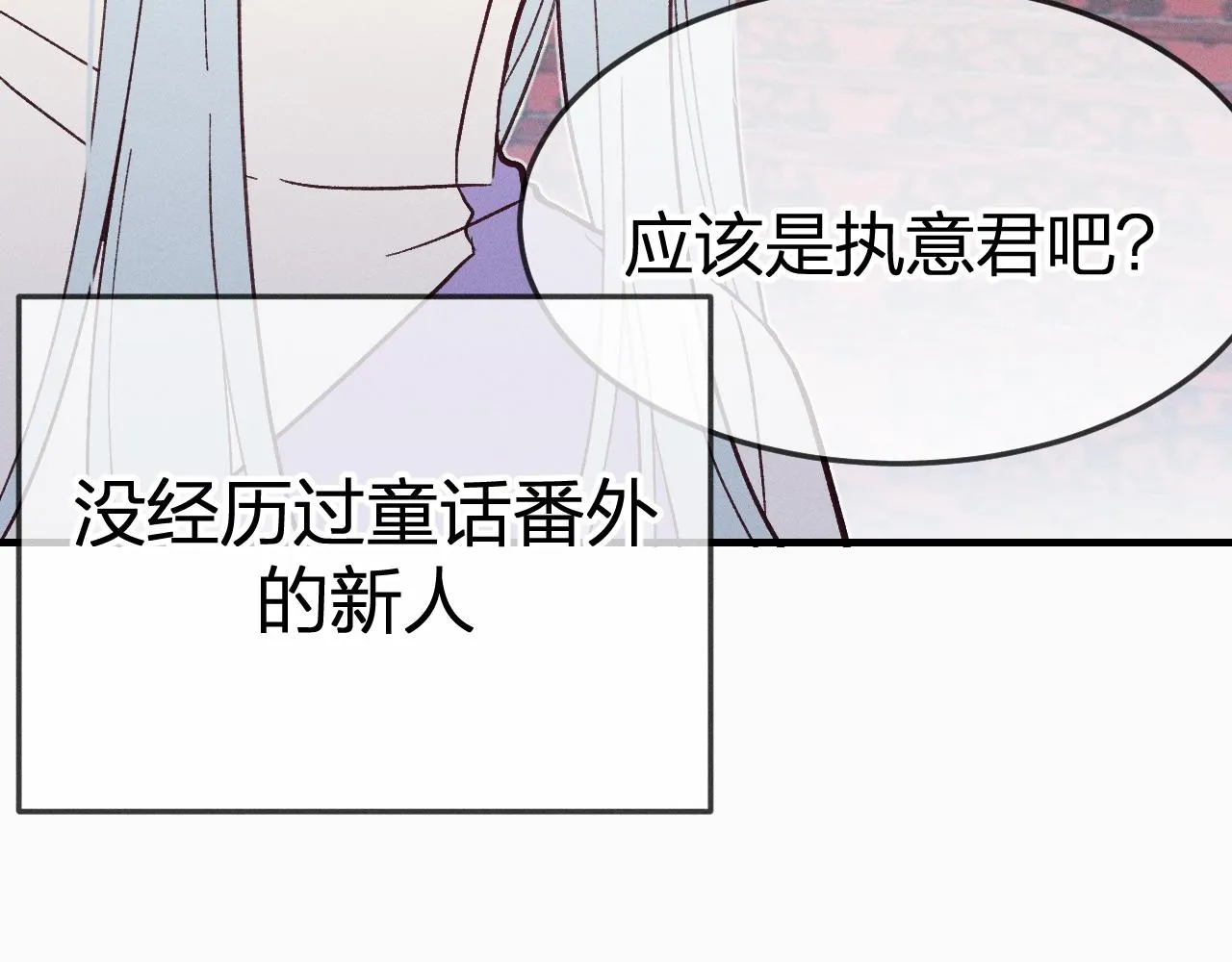 第76话 白狼又有了家 第228页