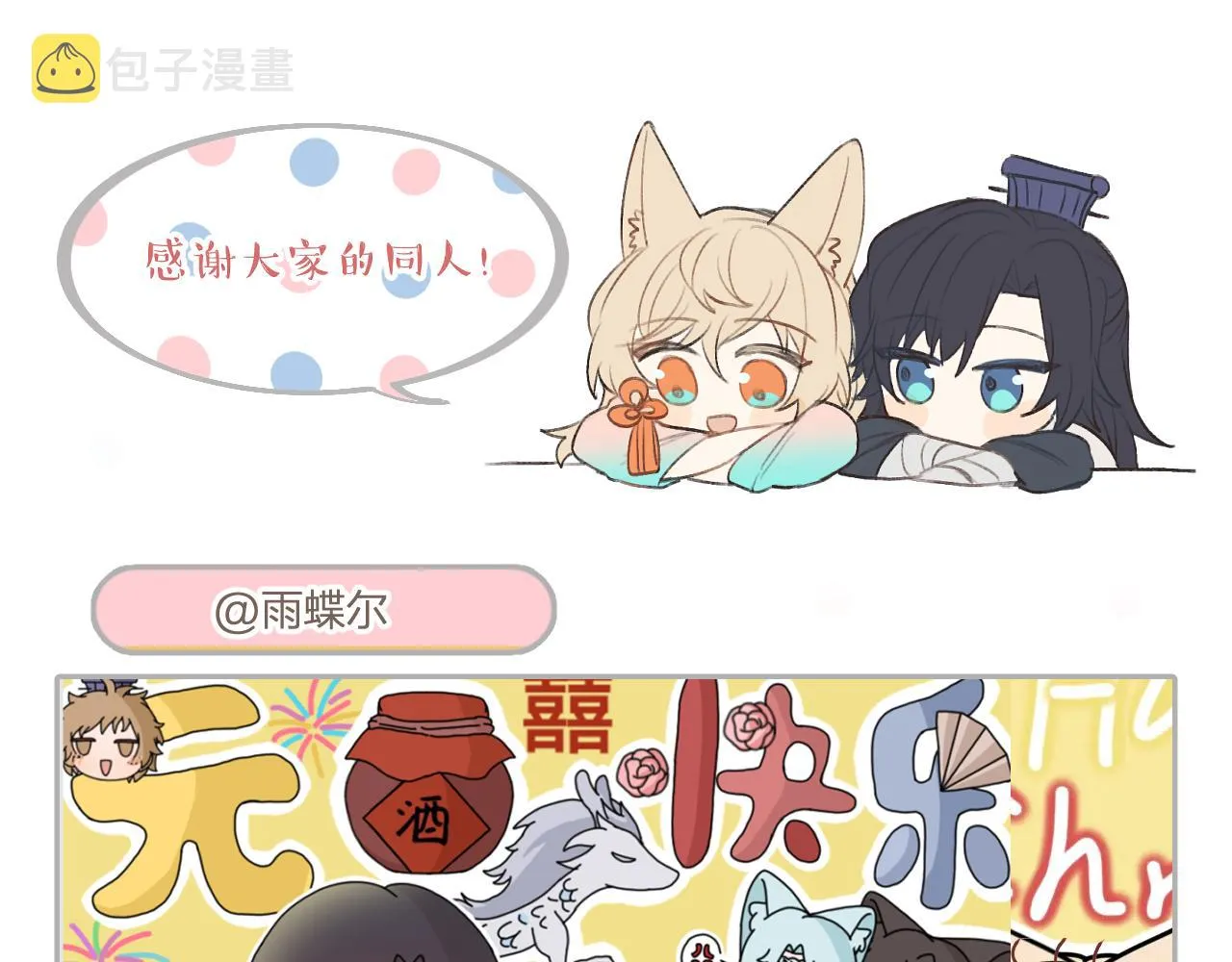 第76话 白狼又有了家 第233页
