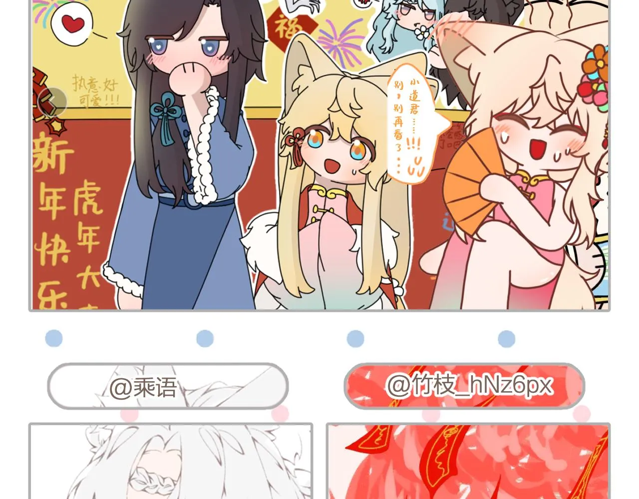 第76话 白狼又有了家 第234页