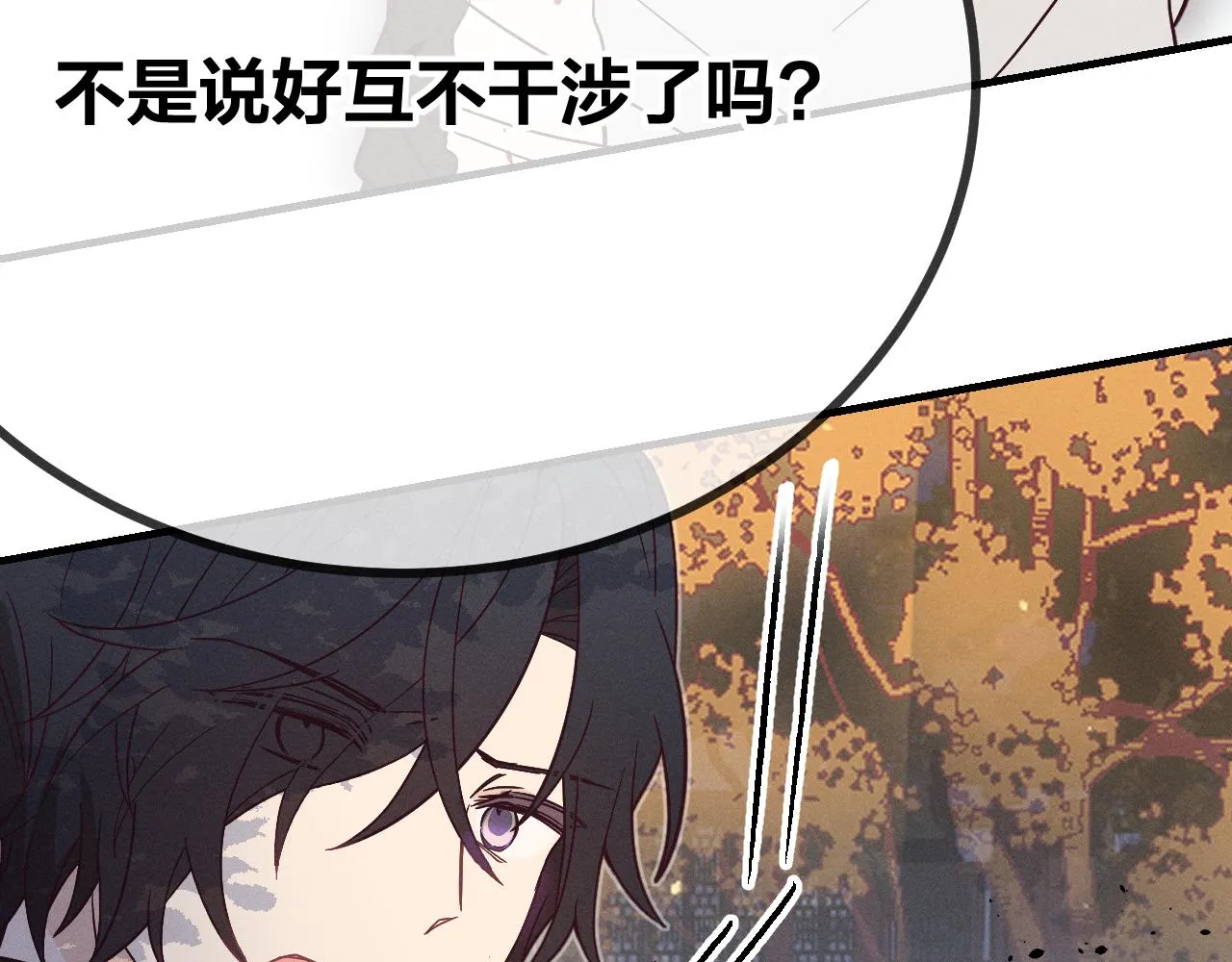 第75话 狼妖的另一面 第11页
