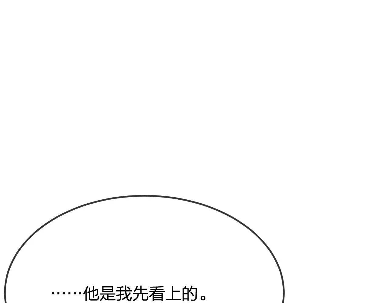 第75话 狼妖的另一面 第13页