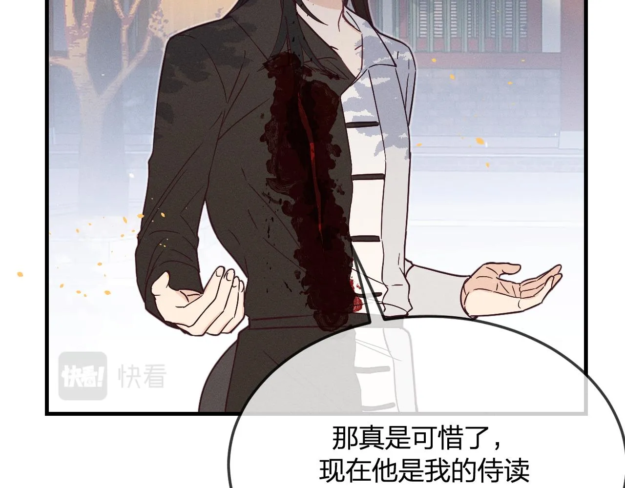 第75话 狼妖的另一面 第15页