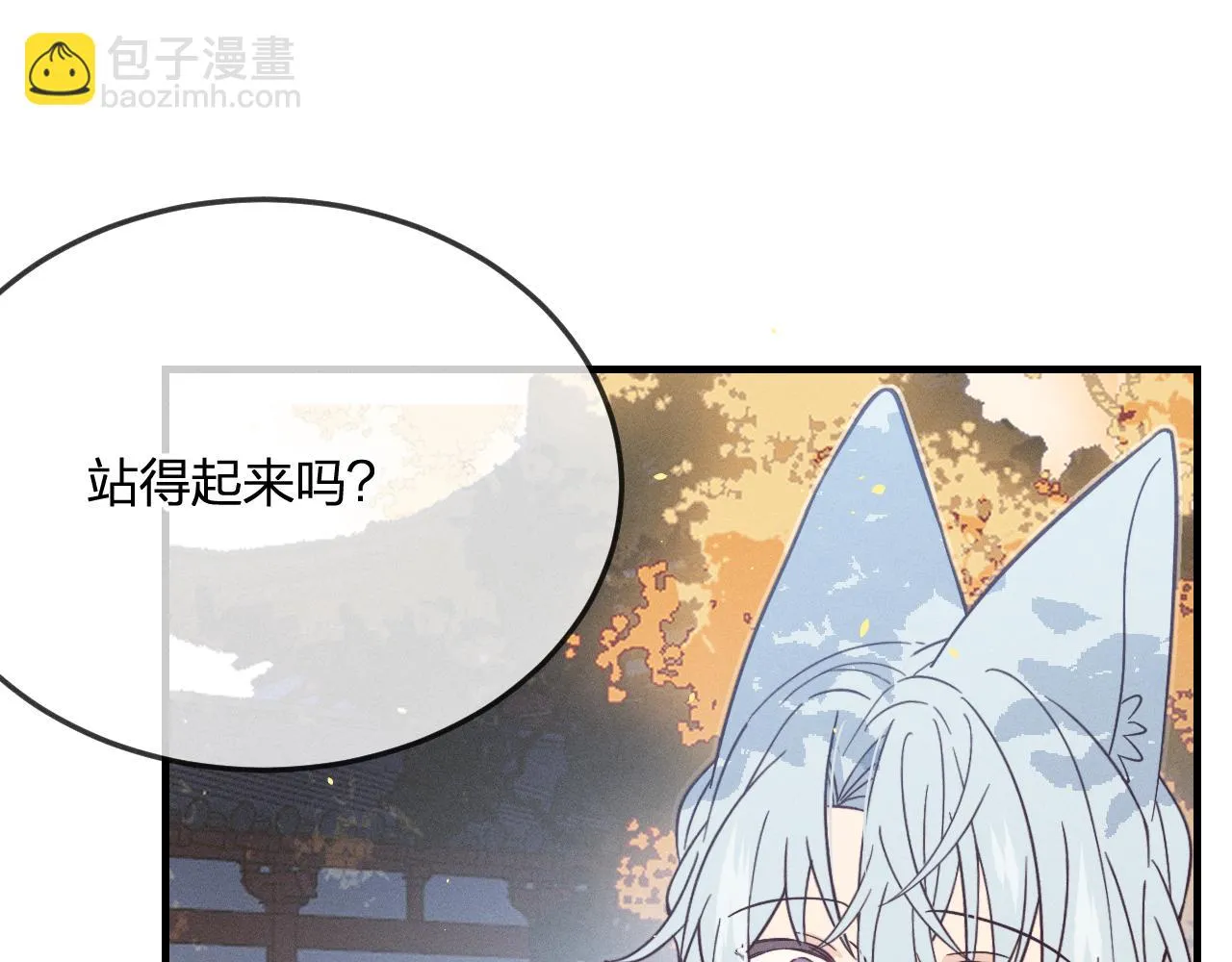 第75话 狼妖的另一面 第17页