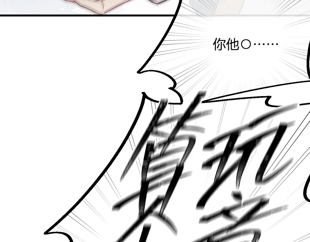 第75话 狼妖的另一面 第26页