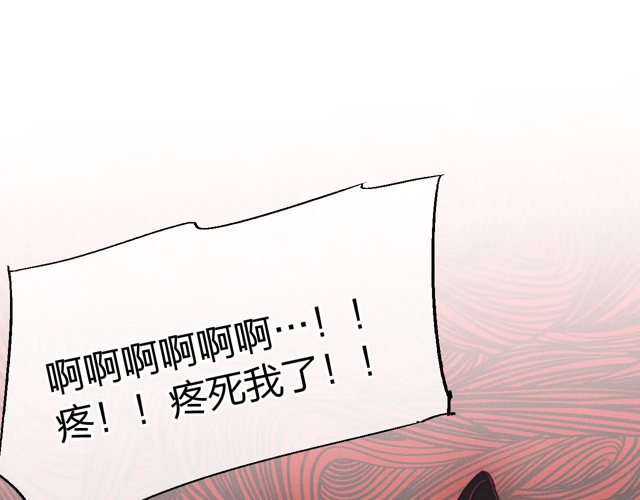 第75话 狼妖的另一面 第47页