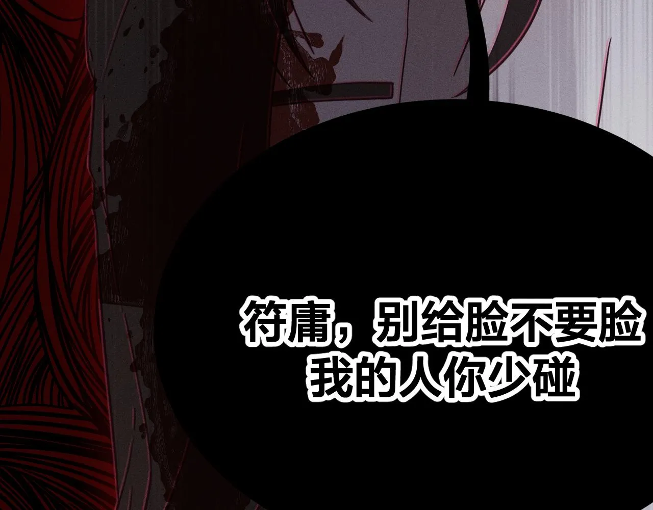 第75话 狼妖的另一面 第50页