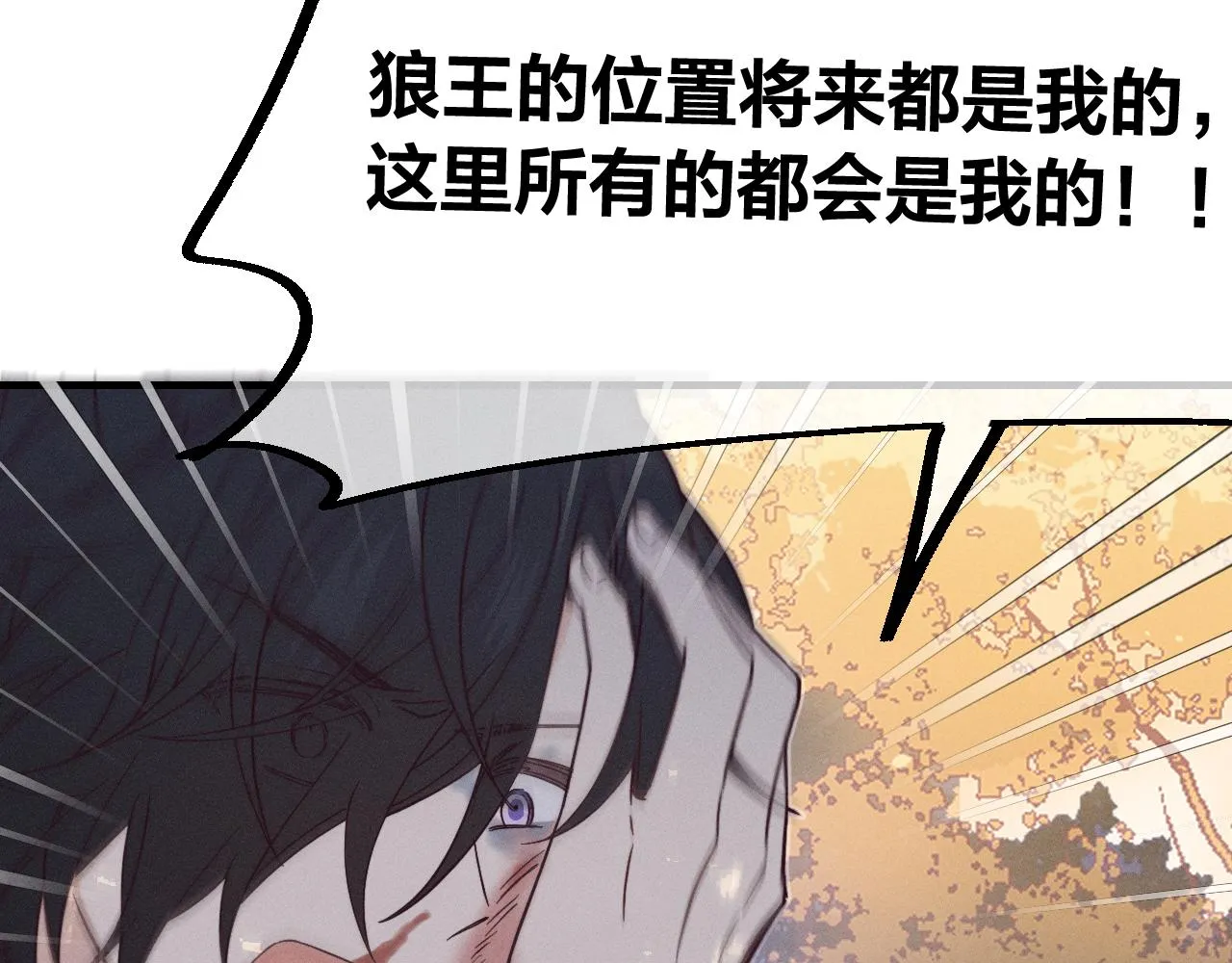 第75话 狼妖的另一面 第55页