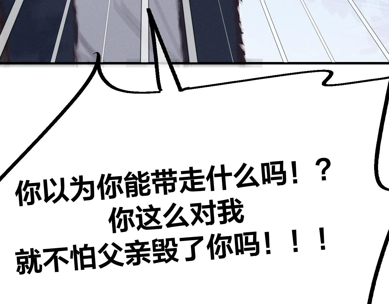 第75话 狼妖的另一面 第57页