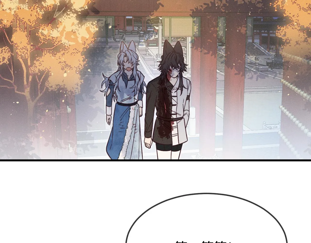 第75话 狼妖的另一面 第76页