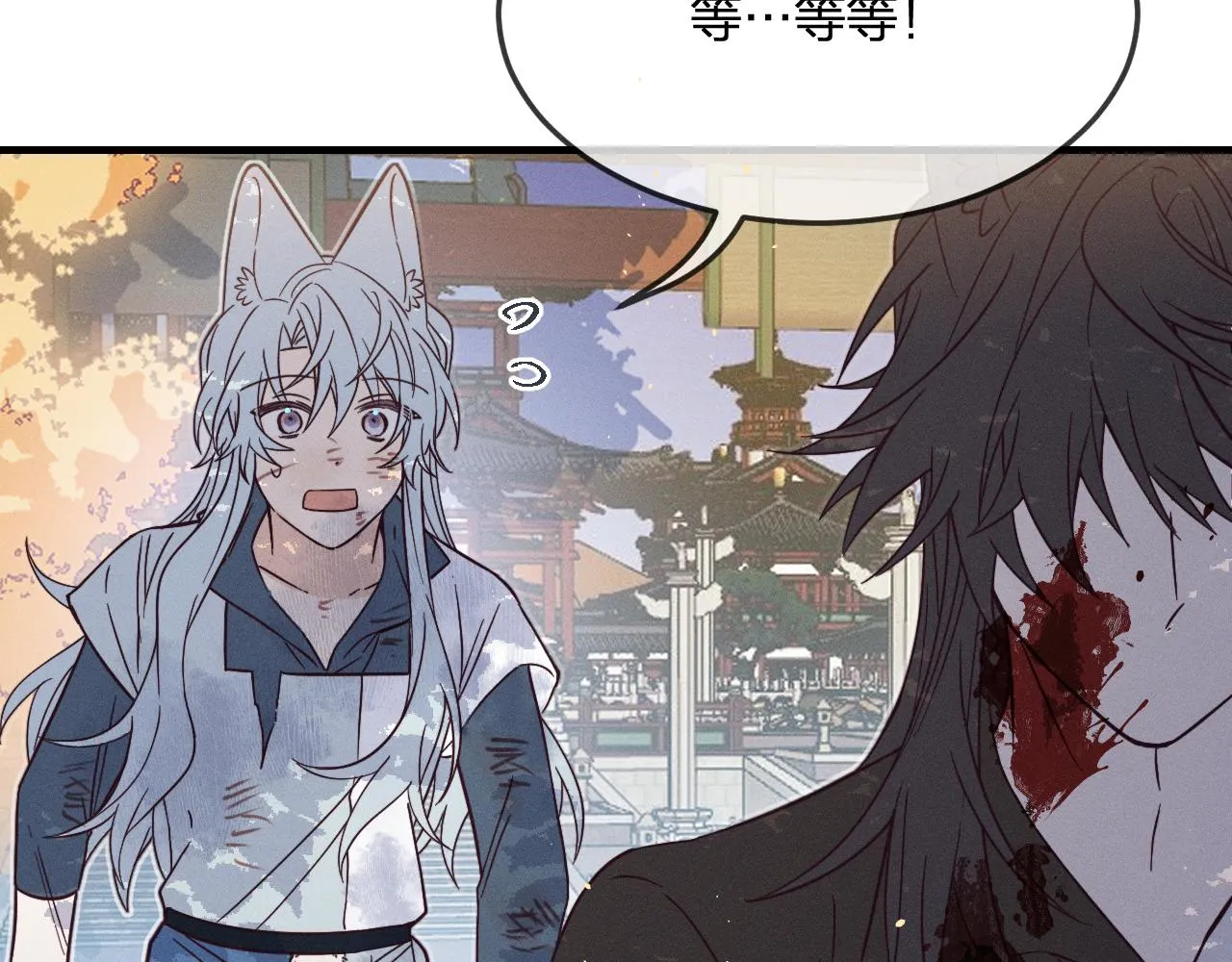 第75话 狼妖的另一面 第77页