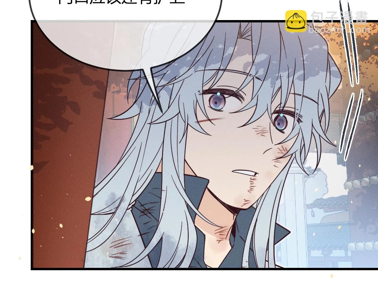第75话 狼妖的另一面 第79页