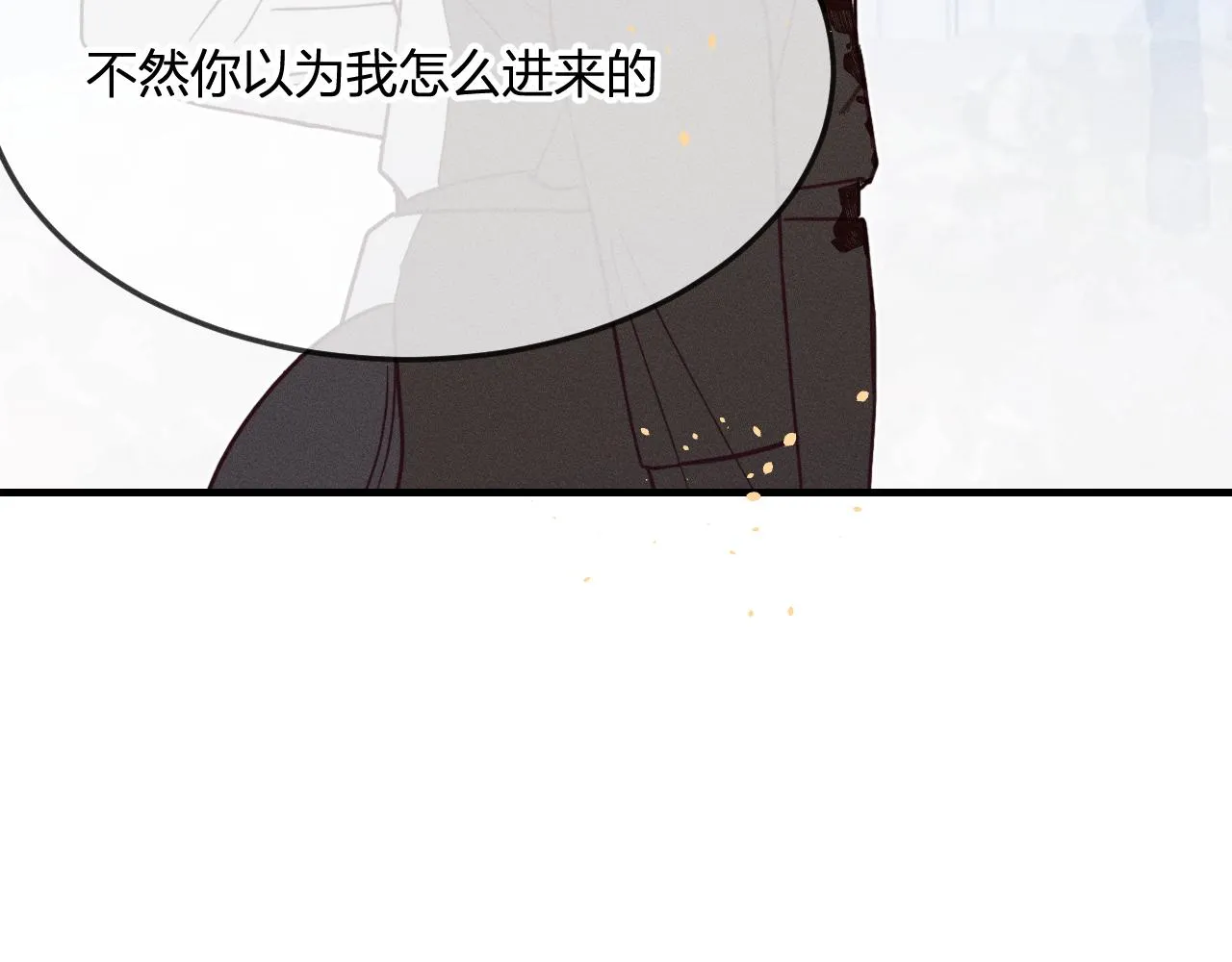 第75话 狼妖的另一面 第95页