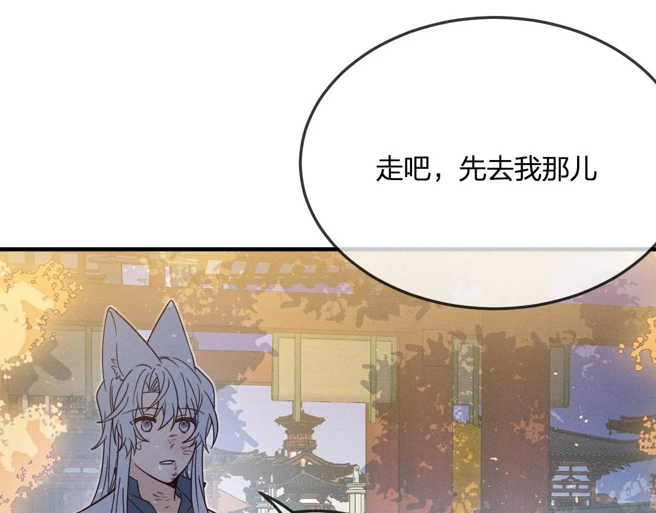 第75话 狼妖的另一面 第96页