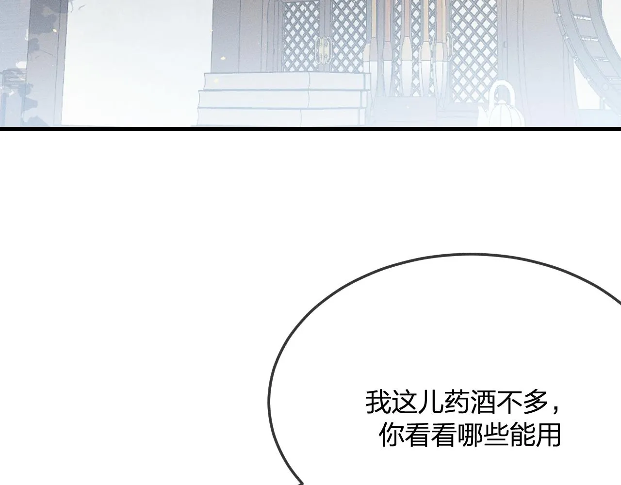 第75话 狼妖的另一面 第106页