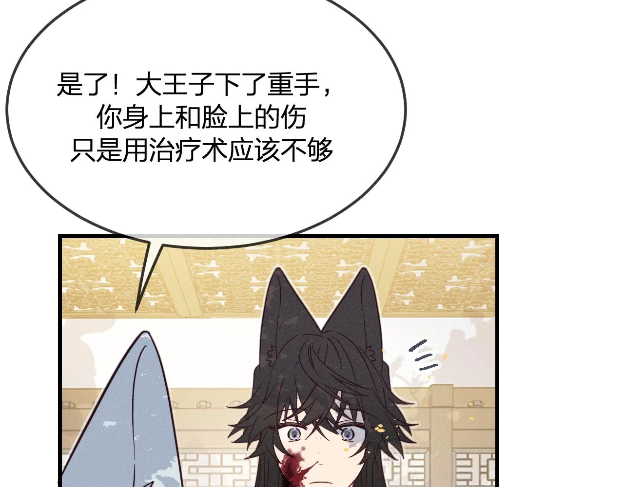第75话 狼妖的另一面 第109页