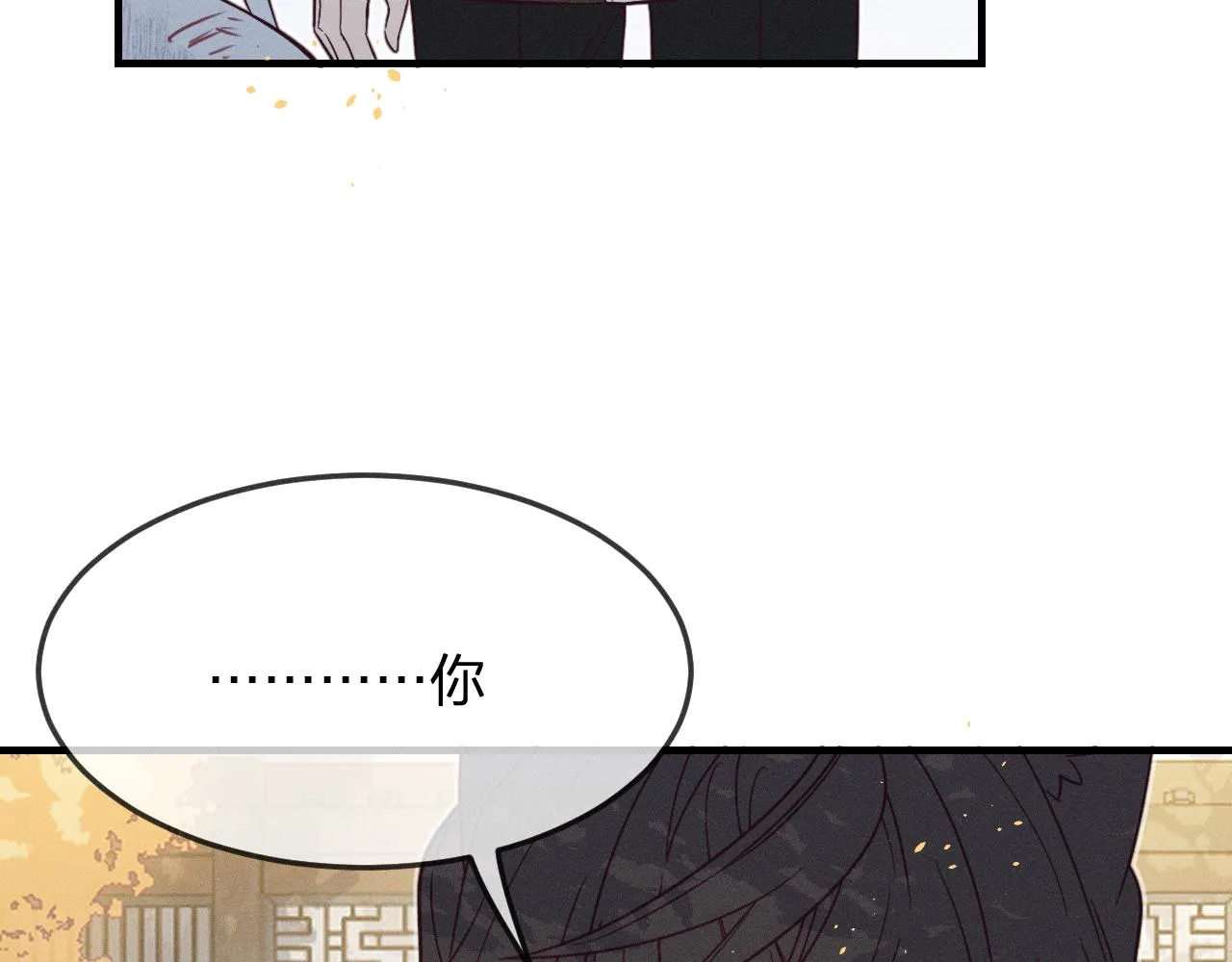 第75话 狼妖的另一面 第111页