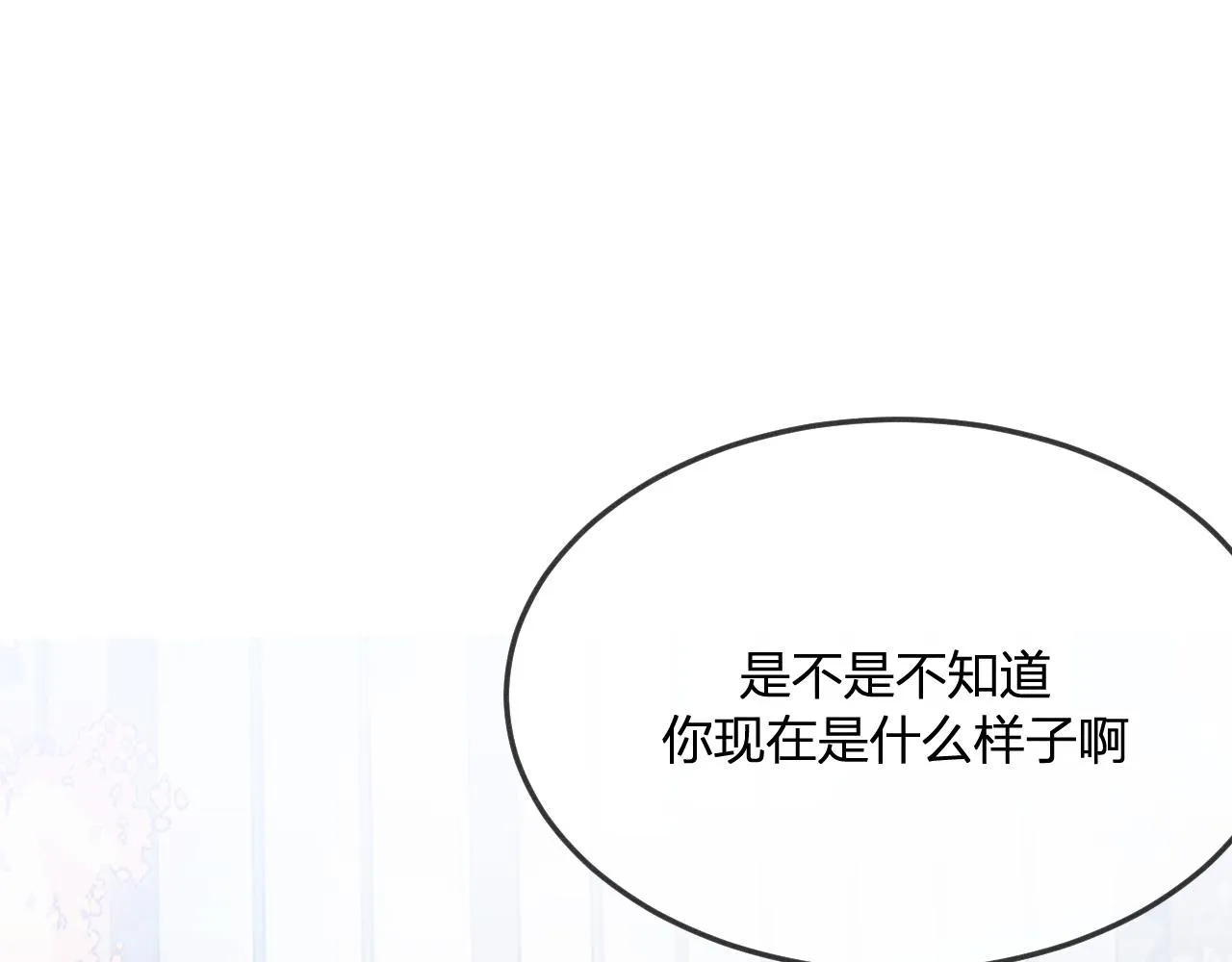 第75话 狼妖的另一面 第113页