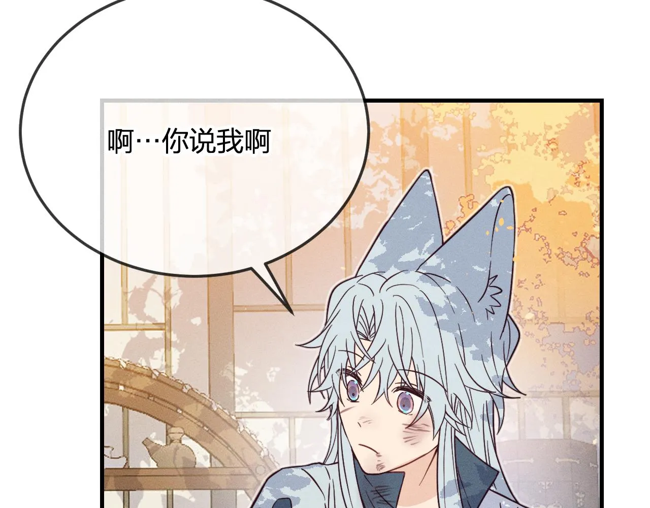 第75话 狼妖的另一面 第117页