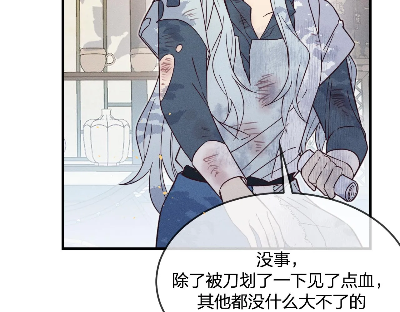 第75话 狼妖的另一面 第118页